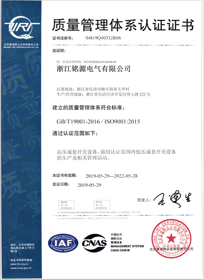 質量管理體系