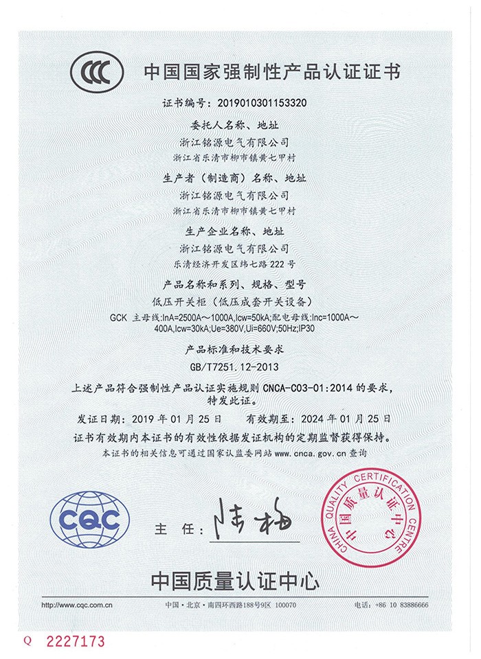 GCK證書